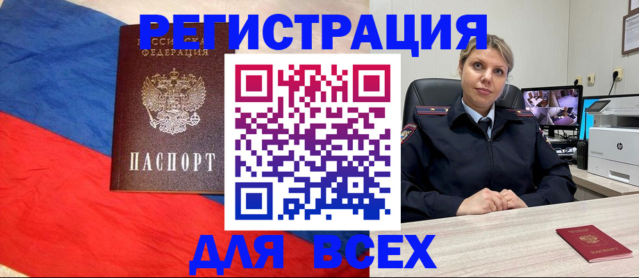 прописка паспорт в Фурманове