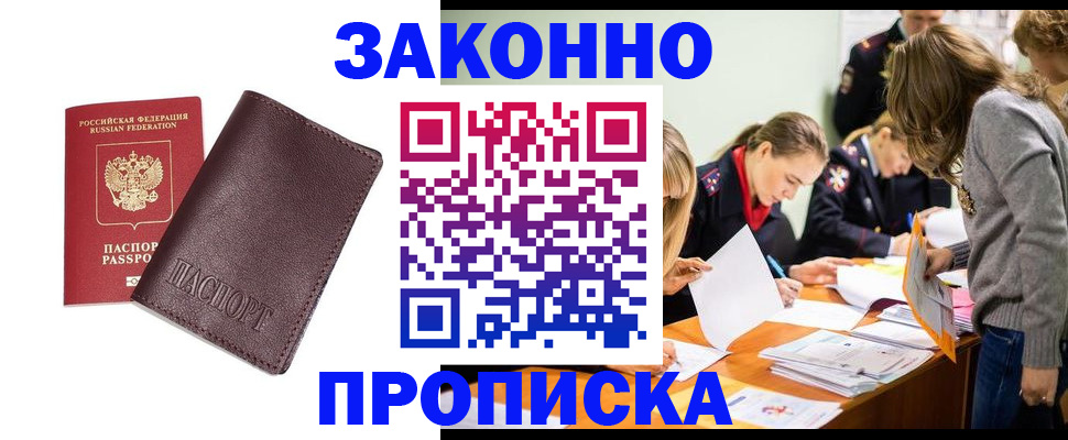 миграционный учет в Фурманове