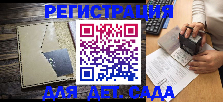 временная прописка в Фурманове