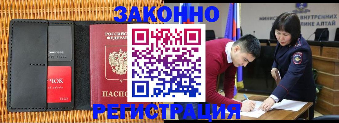 временная регистрация поиск в Фурманове
